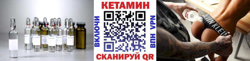 КЕТАМИН ketamine  Купить  Мценск 