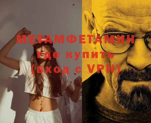 первитин Заволжье