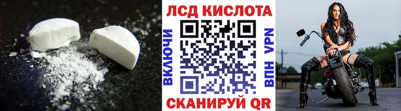 ЛСД экстази кислота  Купить где  Мценск 
