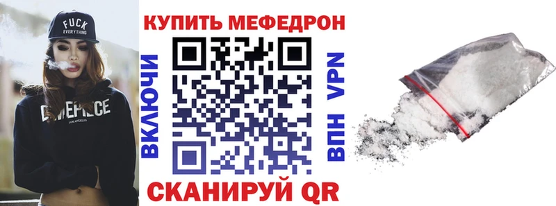 Купить Мценск МЯУ-МЯУ кристаллы
